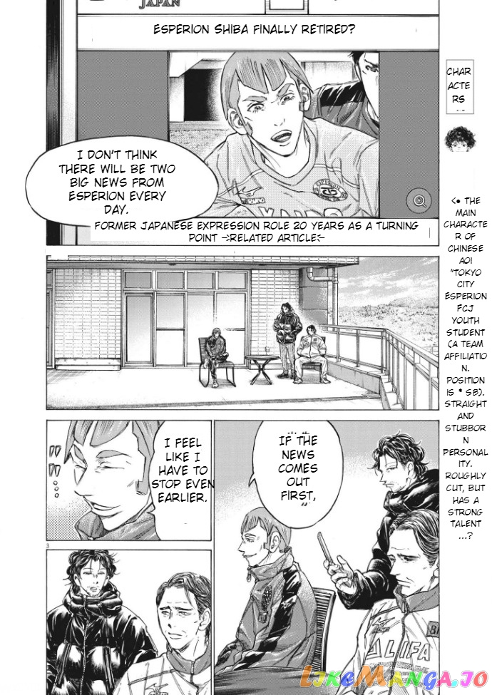Ao Ashi, Chapter 292 image 03